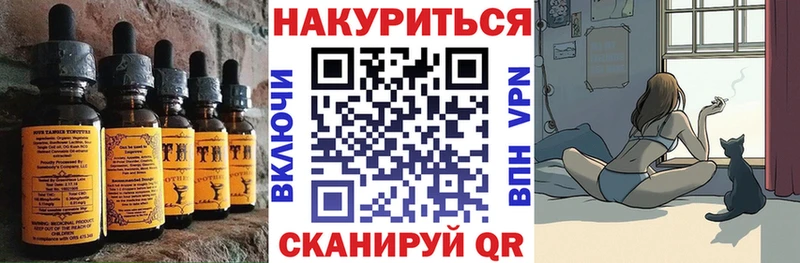 Печенье с ТГК марихуана купить наркоту Инза
