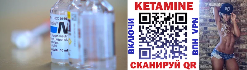 КЕТАМИН VHQ  Инза 