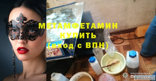 метамфетамин Абаза