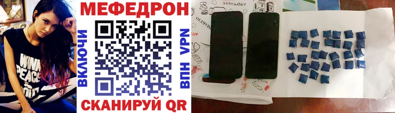 Меф мяу мяу  Инза