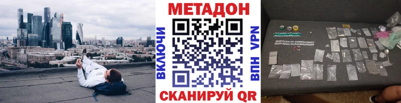 где продают наркотики  Инза  KRAKEN   Метадон methadone 